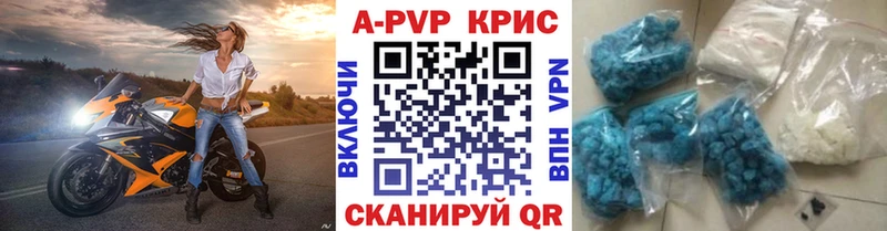 A PVP Crystall  купить наркотики сайты  Артём 