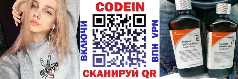 Кодеин напиток Lean (лин)  ОМГ ОМГ вход  Артём 