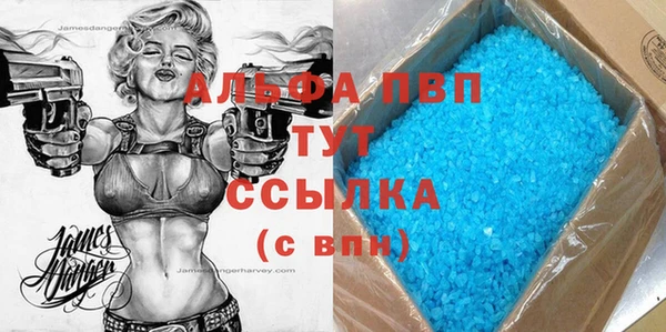 альфа пвп Инта